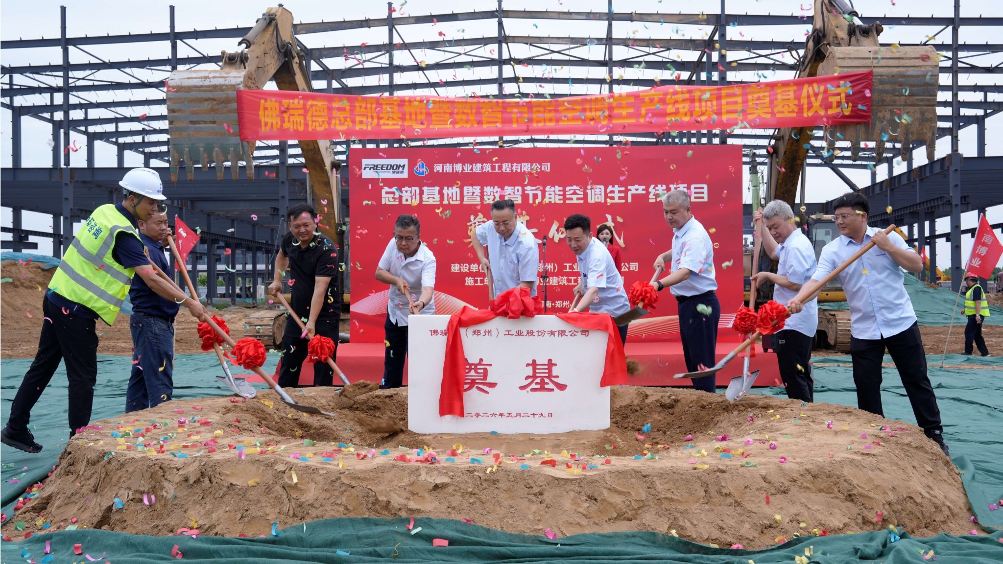 新闻中心 - 佛瑞德工业